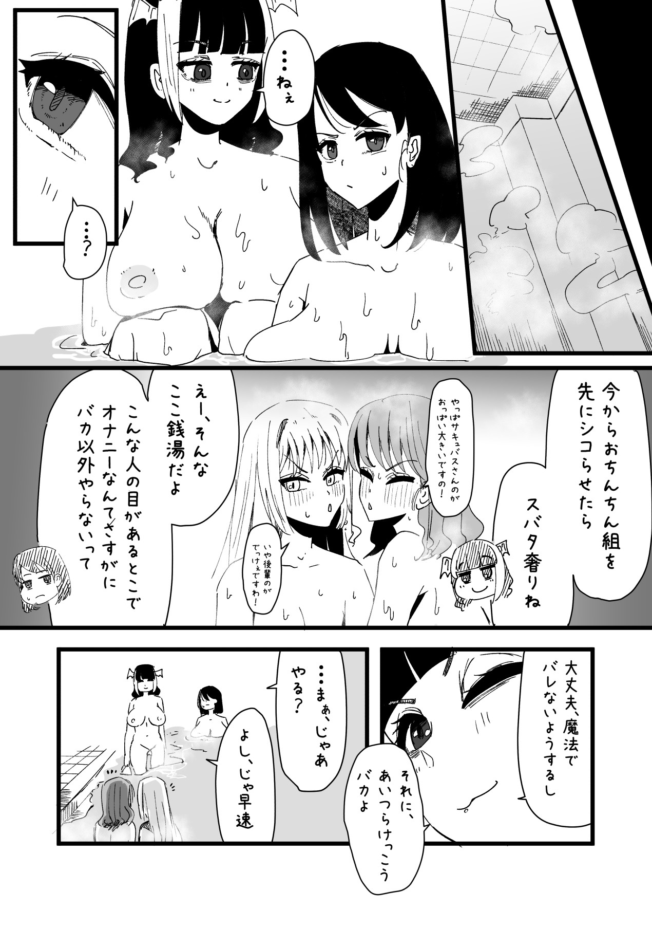 Futanari o Kakushiteiru Ojōsama wa Busaiki Shi Nagara Gamansuru page 265 original parody - futanari big breasts hentai manga - read online free
