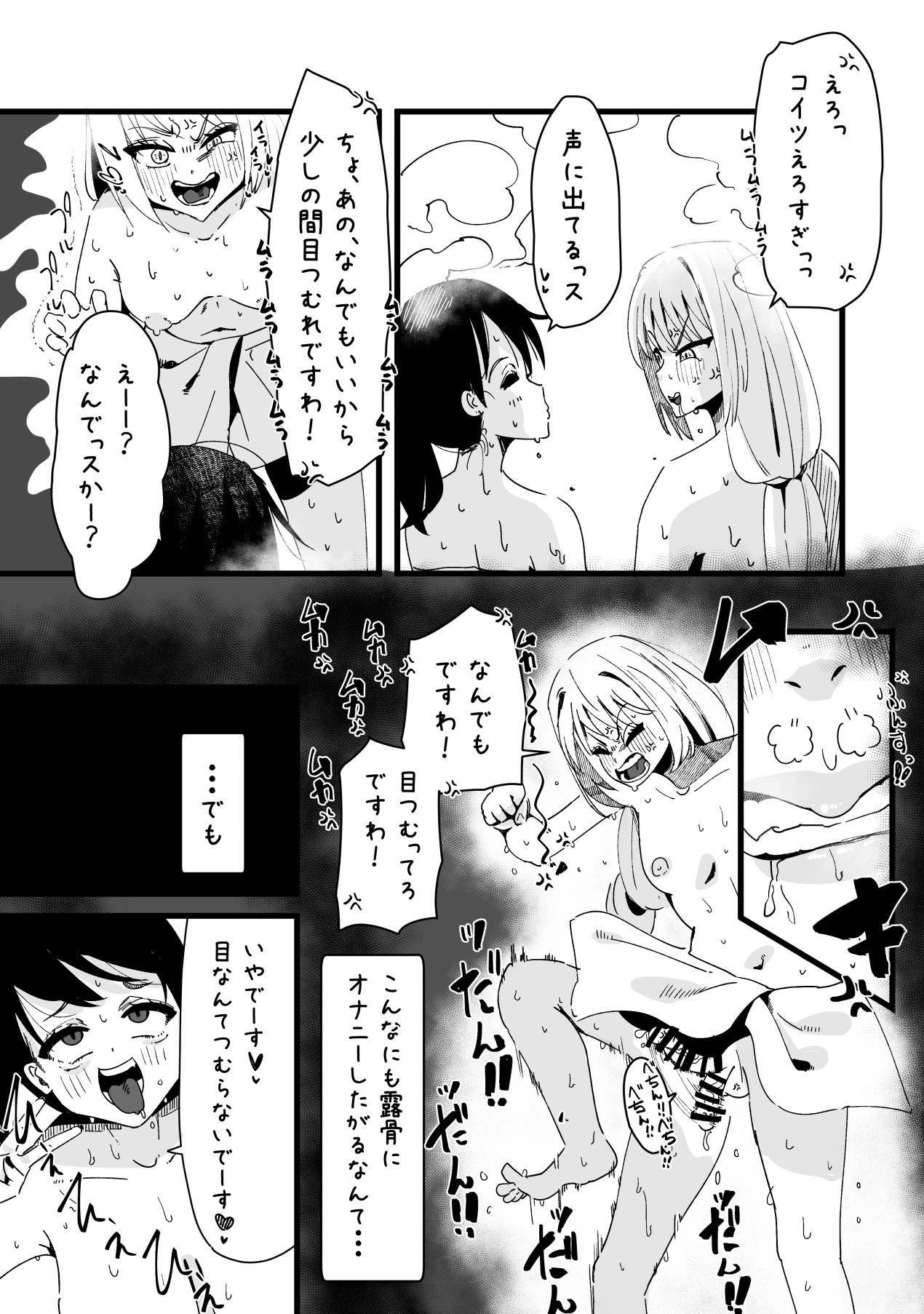 Futanari o Kakushiteiru Ojōsama wa Busaiki Shi Nagara Gamansuru page 272 original parody - futanari big breasts hentai manga - read online free