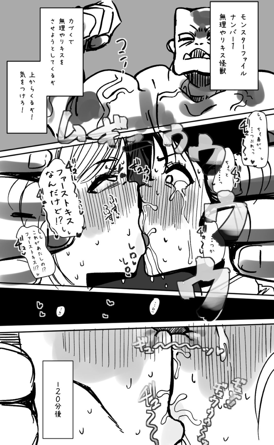 Futanari o Kakushiteiru Ojōsama wa Busaiki Shi Nagara Gamansuru page 296 original parody - futanari big breasts hentai manga - read online free
