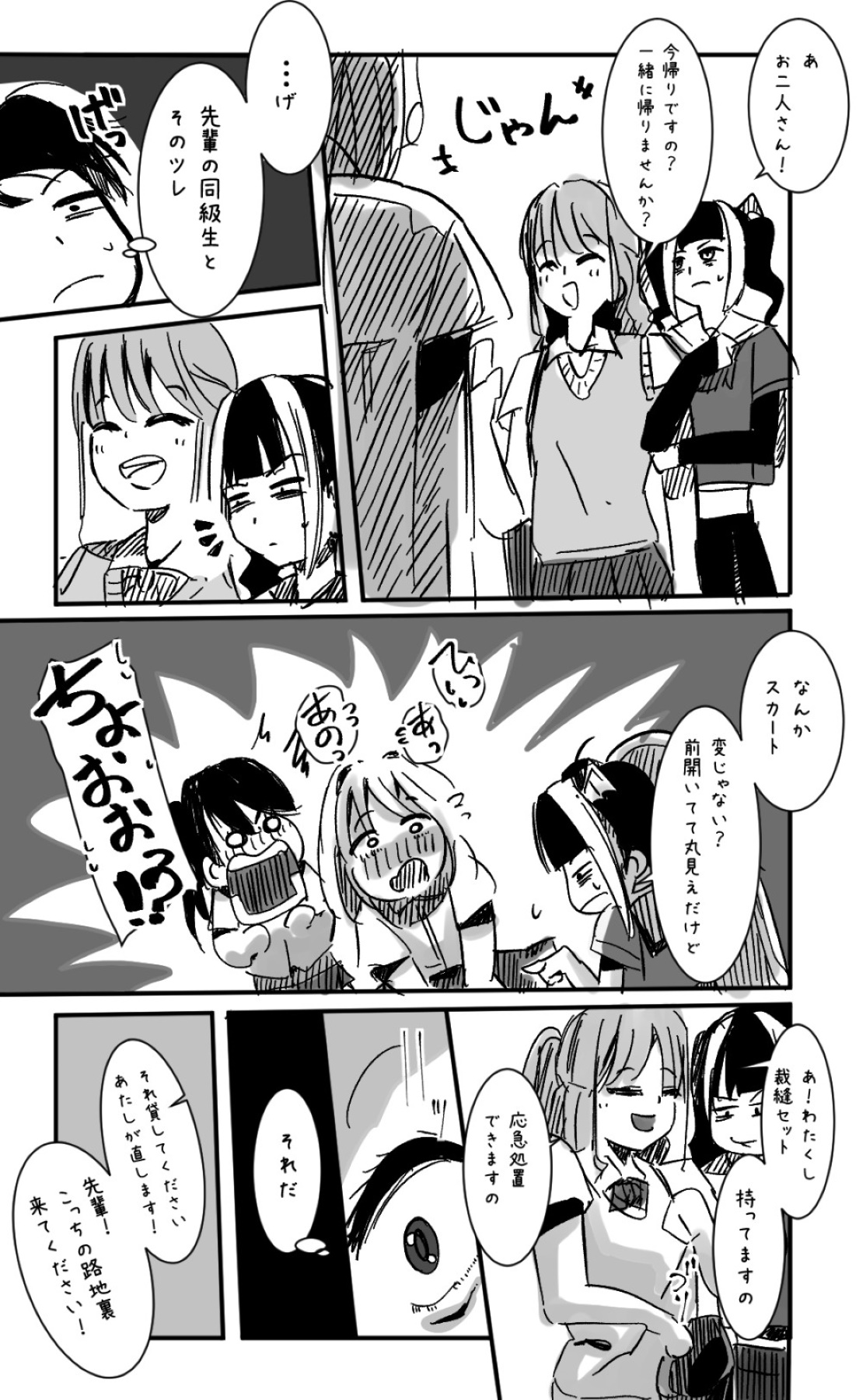 Futanari o Kakushiteiru Ojōsama wa Busaiki Shi Nagara Gamansuru page 302 original parody - futanari big breasts hentai manga - read online free