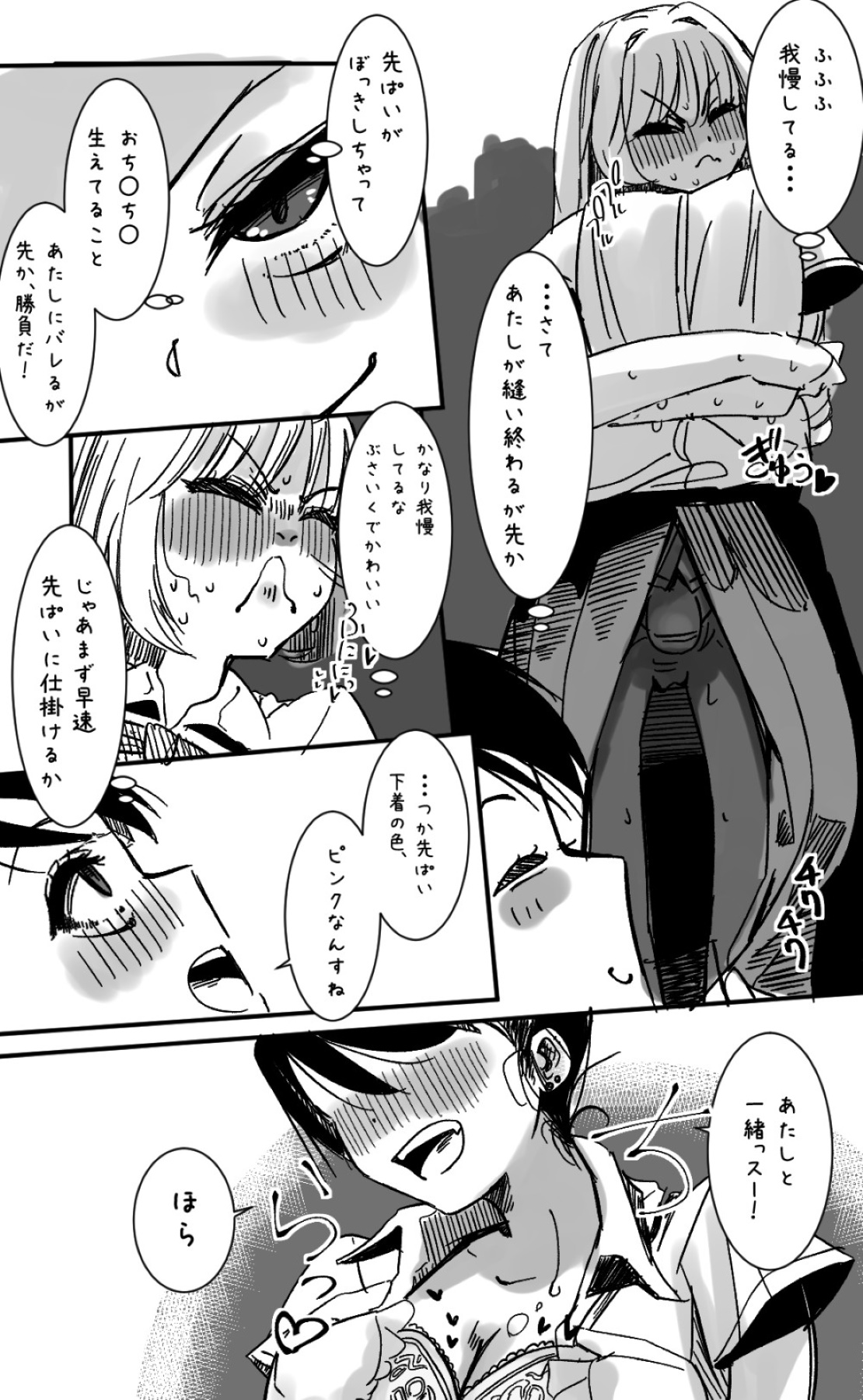 Futanari o Kakushiteiru Ojōsama wa Busaiki Shi Nagara Gamansuru page 304 original parody - futanari big breasts hentai manga - read online free