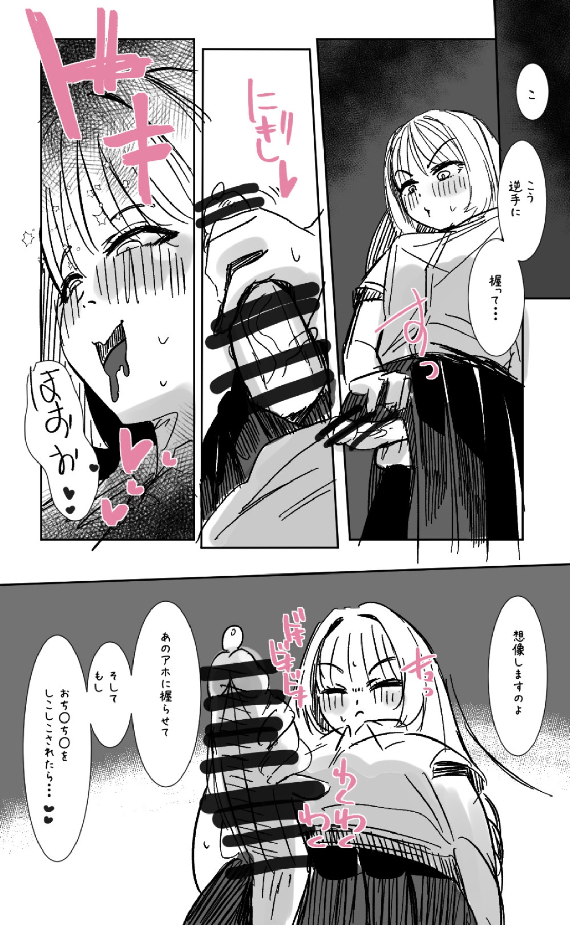 Futanari o Kakushiteiru Ojōsama wa Busaiki Shi Nagara Gamansuru page 313 original parody - futanari big breasts hentai manga - read online free