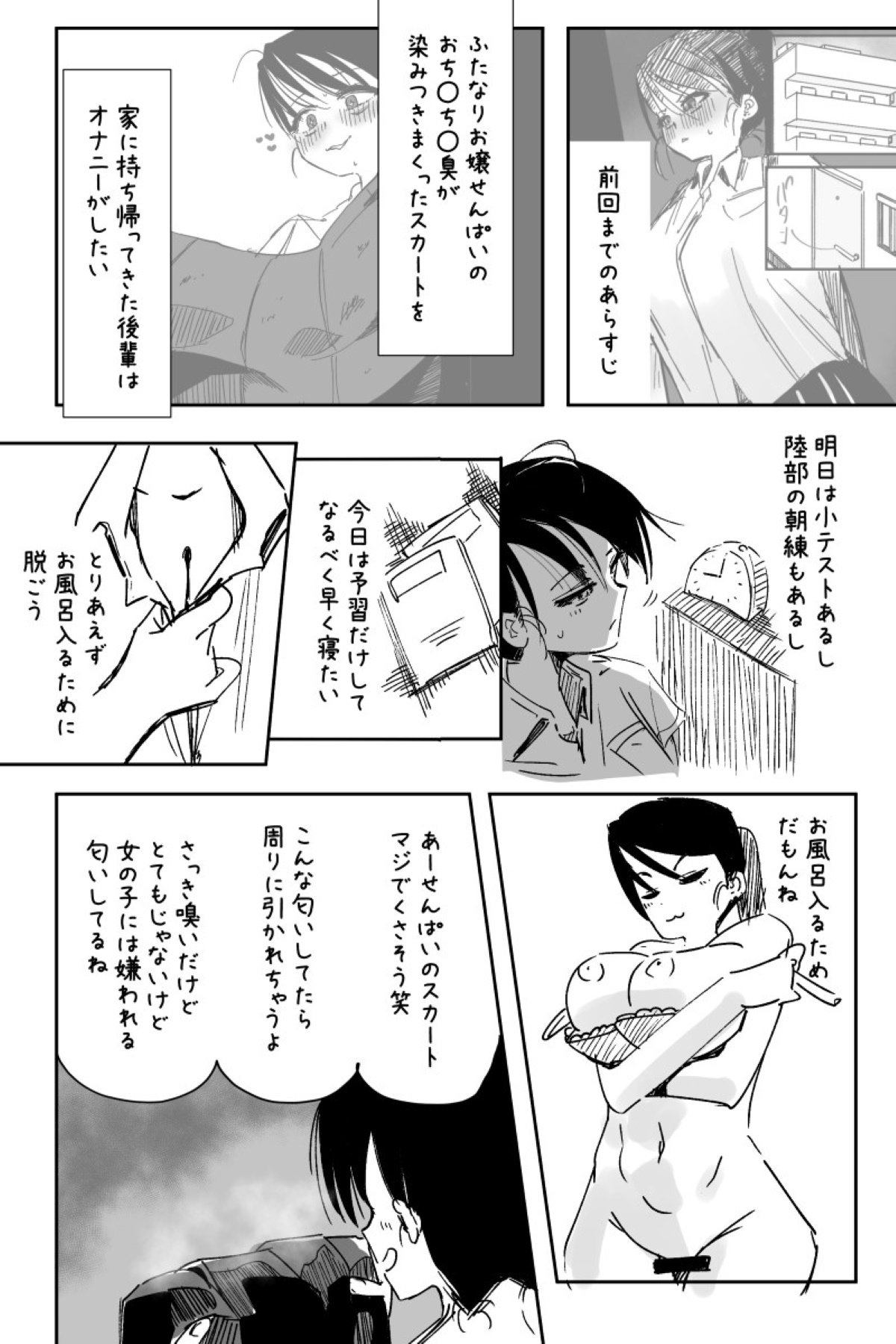 Futanari o Kakushiteiru Ojōsama wa Busaiki Shi Nagara Gamansuru page 327 original parody - futanari big breasts hentai manga - read online free