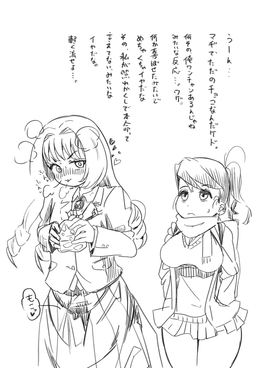 Futanari o Kakushiteiru Ojōsama wa Busaiki Shi Nagara Gamansuru page 361 original parody - futanari big breasts hentai manga - read online free