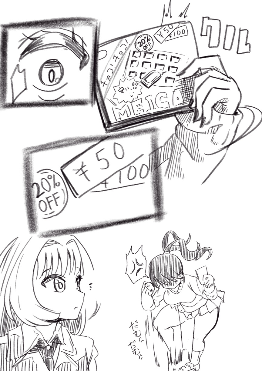 Futanari o Kakushiteiru Ojōsama wa Busaiki Shi Nagara Gamansuru page 364 original parody - futanari big breasts hentai manga - read online free