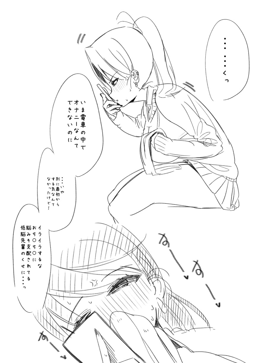Futanari o Kakushiteiru Ojōsama wa Busaiki Shi Nagara Gamansuru page 392 original parody - futanari big breasts hentai manga - read online free