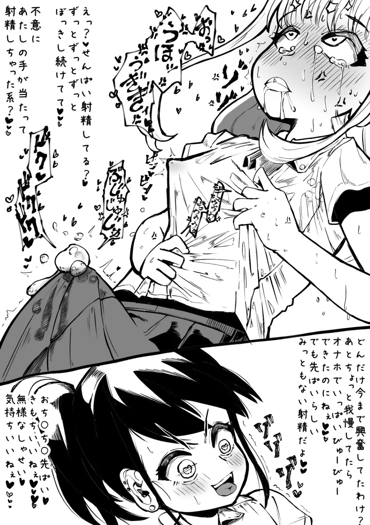 Futanari o Kakushiteiru Ojōsama wa Busaiki Shi Nagara Gamansuru page 44 original parody - futanari big breasts hentai manga - read online free