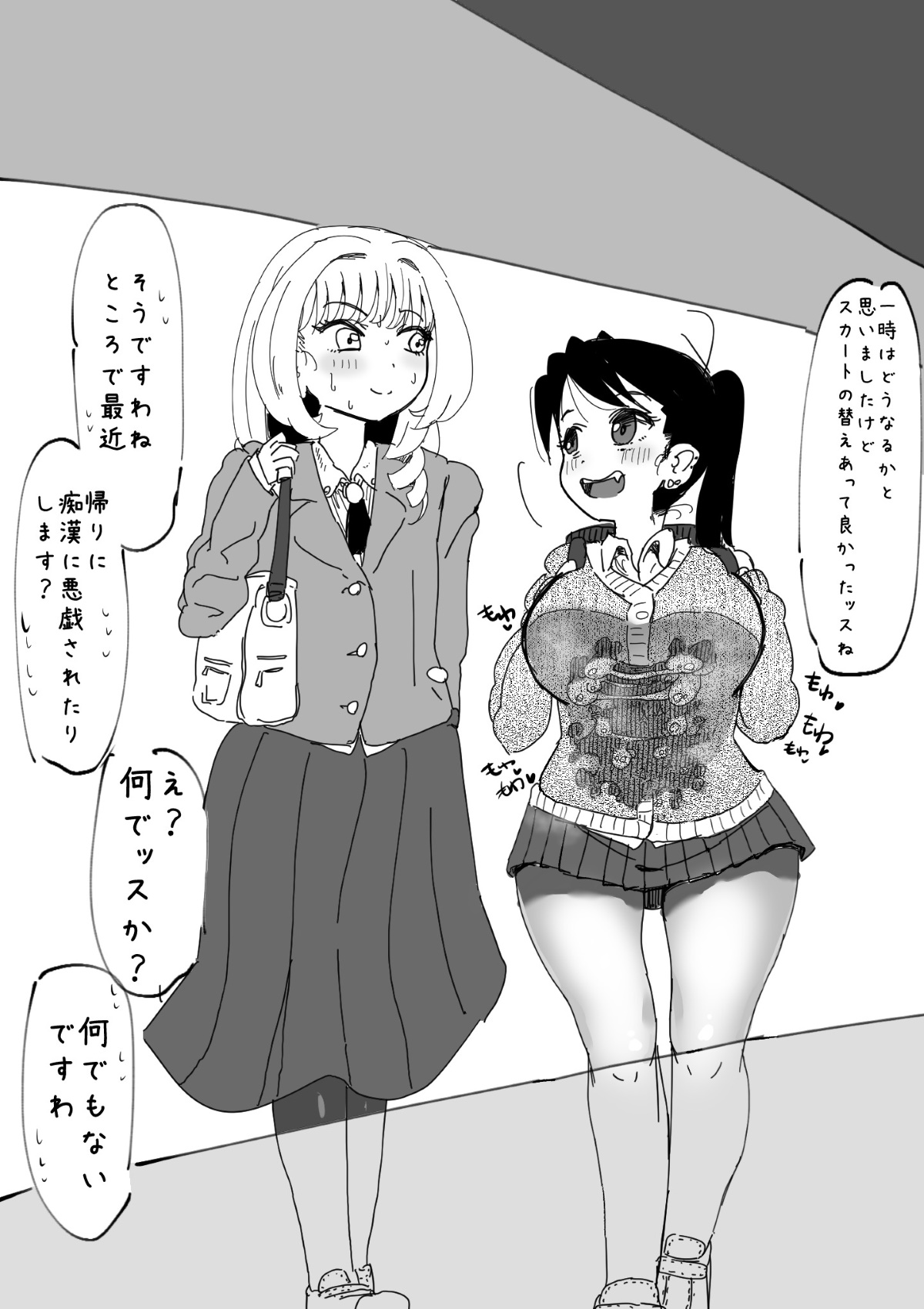 Futanari o Kakushiteiru Ojōsama wa Busaiki Shi Nagara Gamansuru page 85 original parody - futanari big breasts hentai manga - read online free