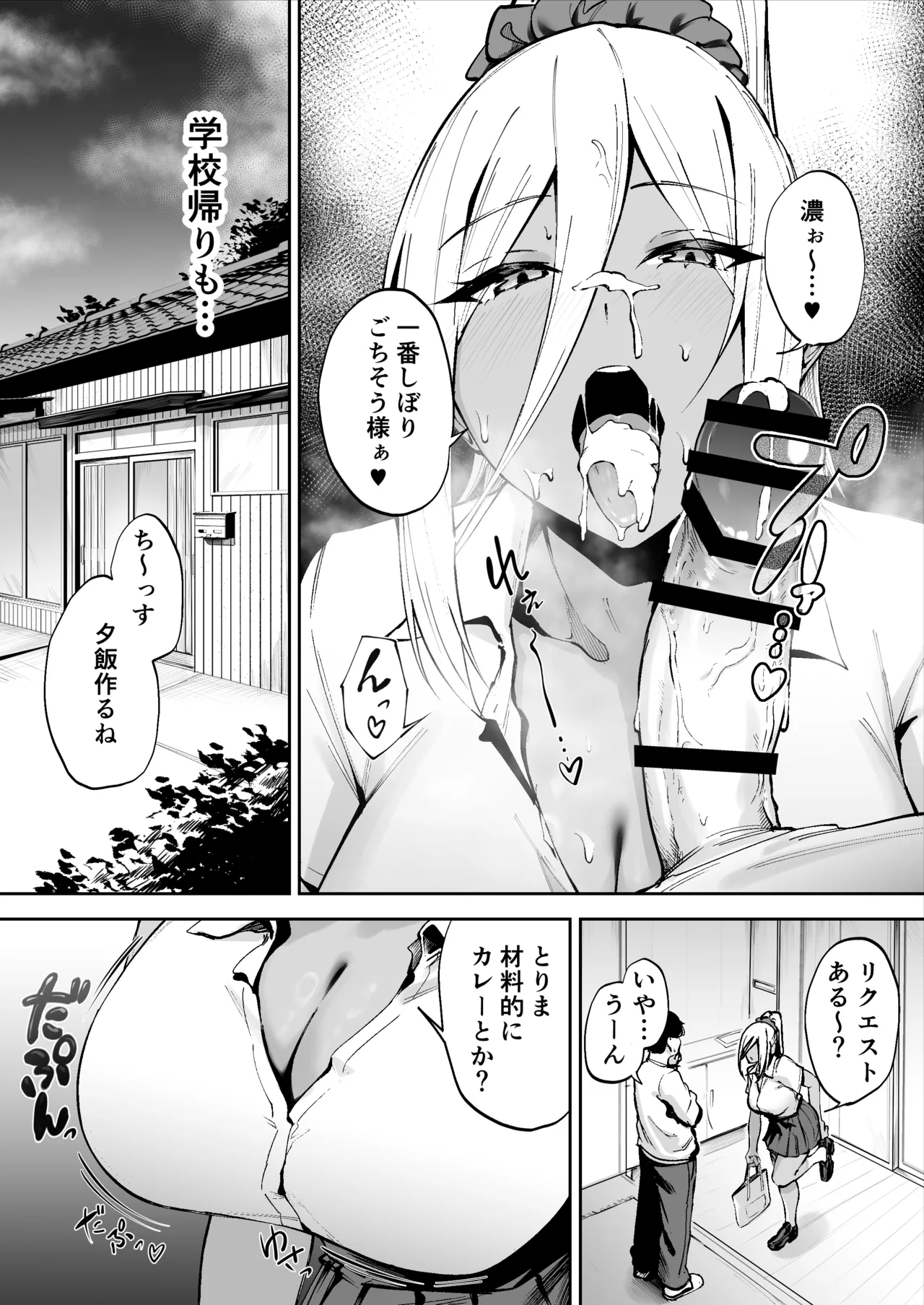 Ritouseikatsu no Osewa Gakari - Page 21