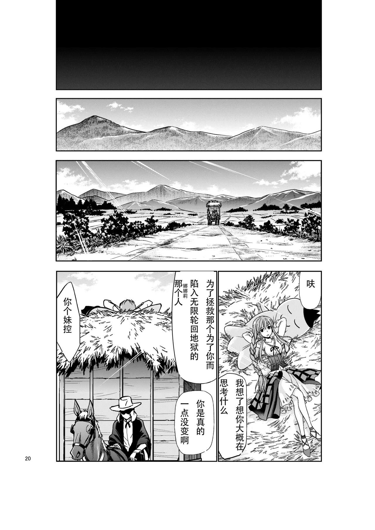 CODE EROSS R2 San page 18 featuring lelouch vi britannia code geass parody - incest sister hentai manga - read online free