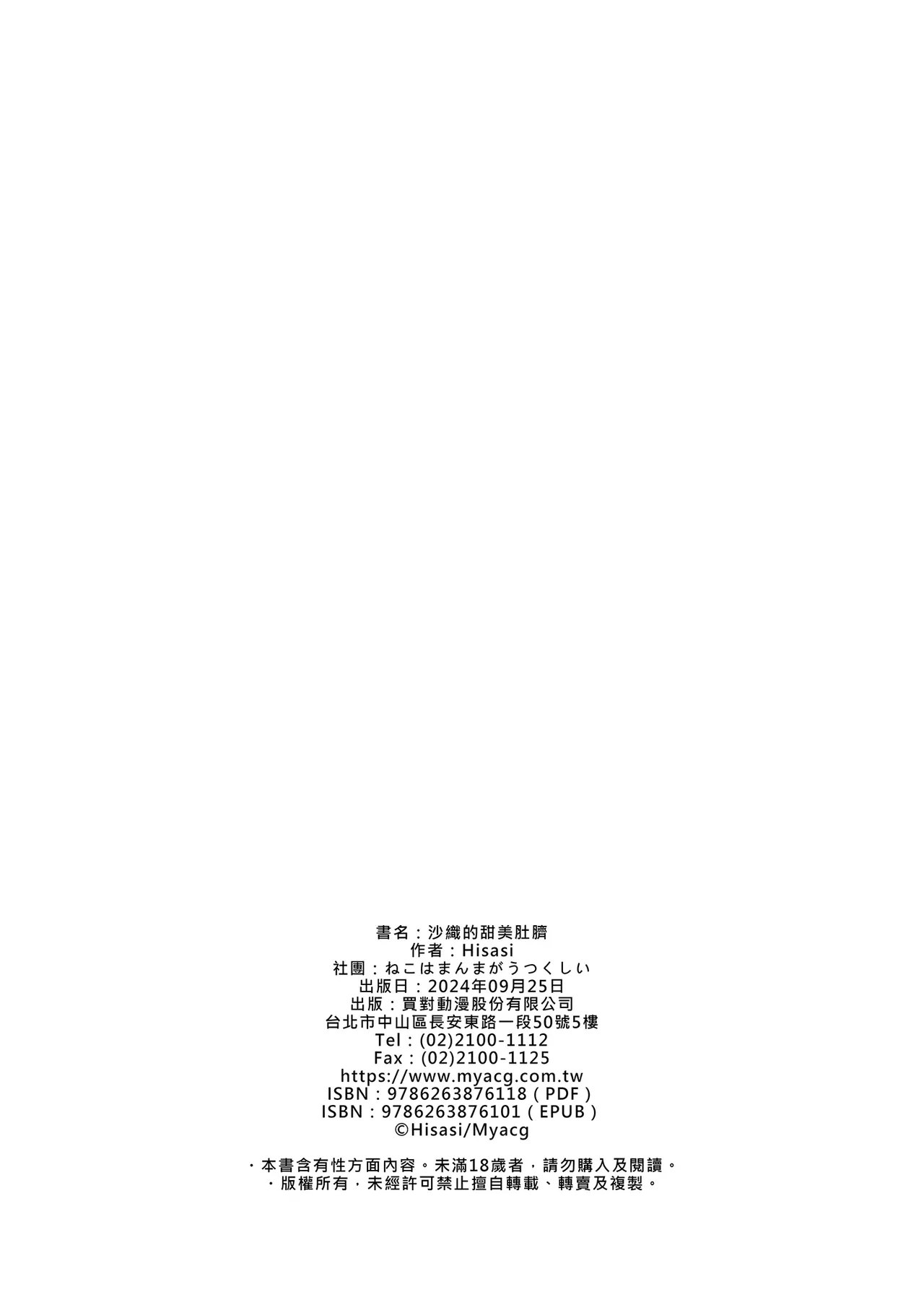 Saori no Heso Pero Hon｜沙織的甜美肚臍 page 22 featuring sensei blue archive parody - big breasts uncensored hentai manga - read online free