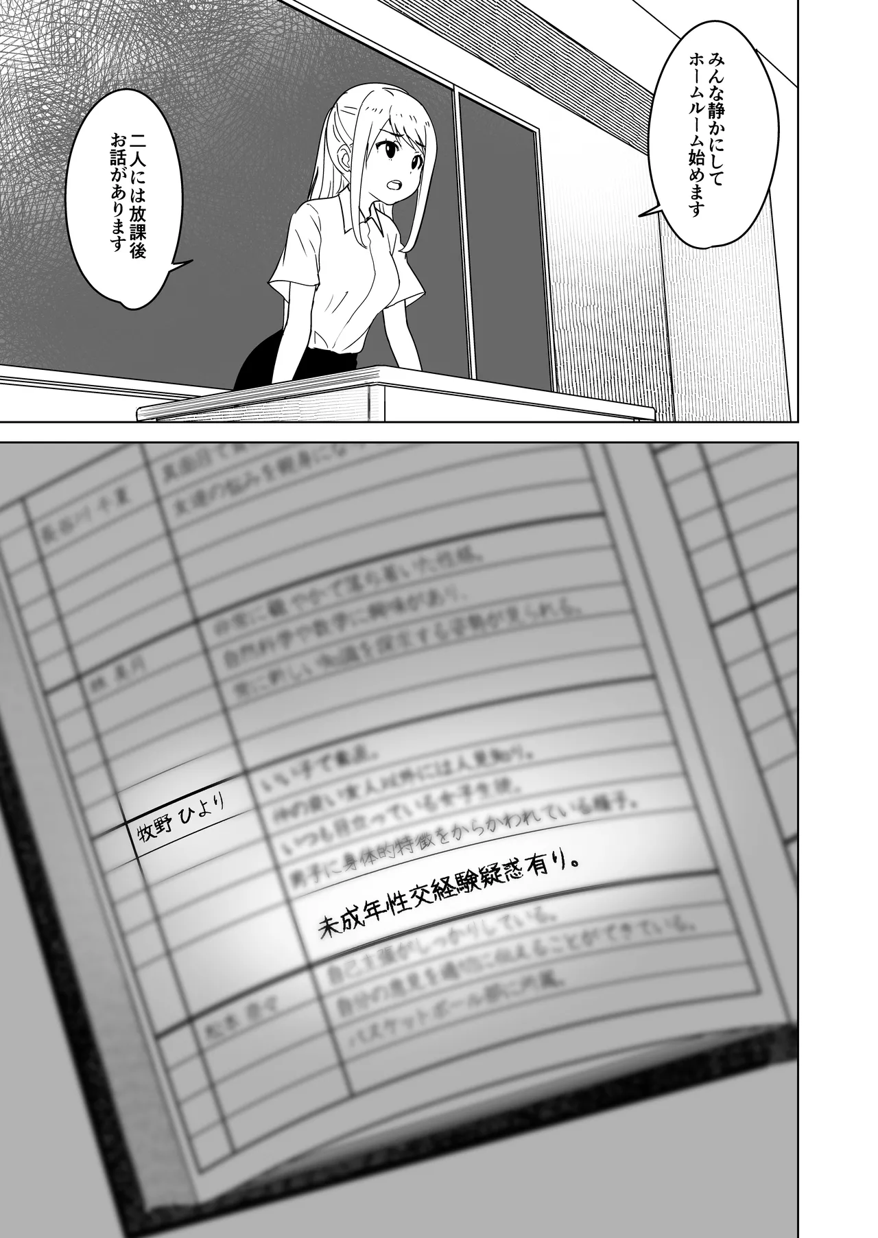 Page 31 of [Himawari Hanabi (Wakana Hanabi)] Shishunki to Honki Sex [Update]
