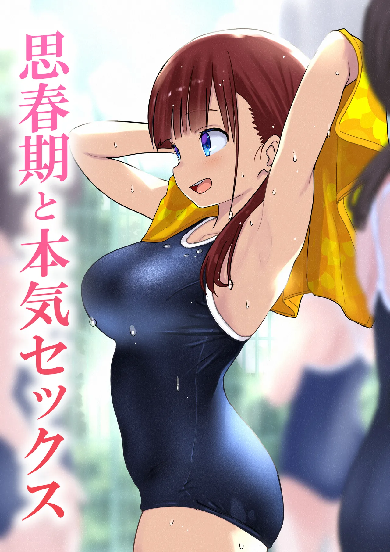 Page 32 of [Himawari Hanabi (Wakana Hanabi)] Shishunki to Honki Sex [Update]