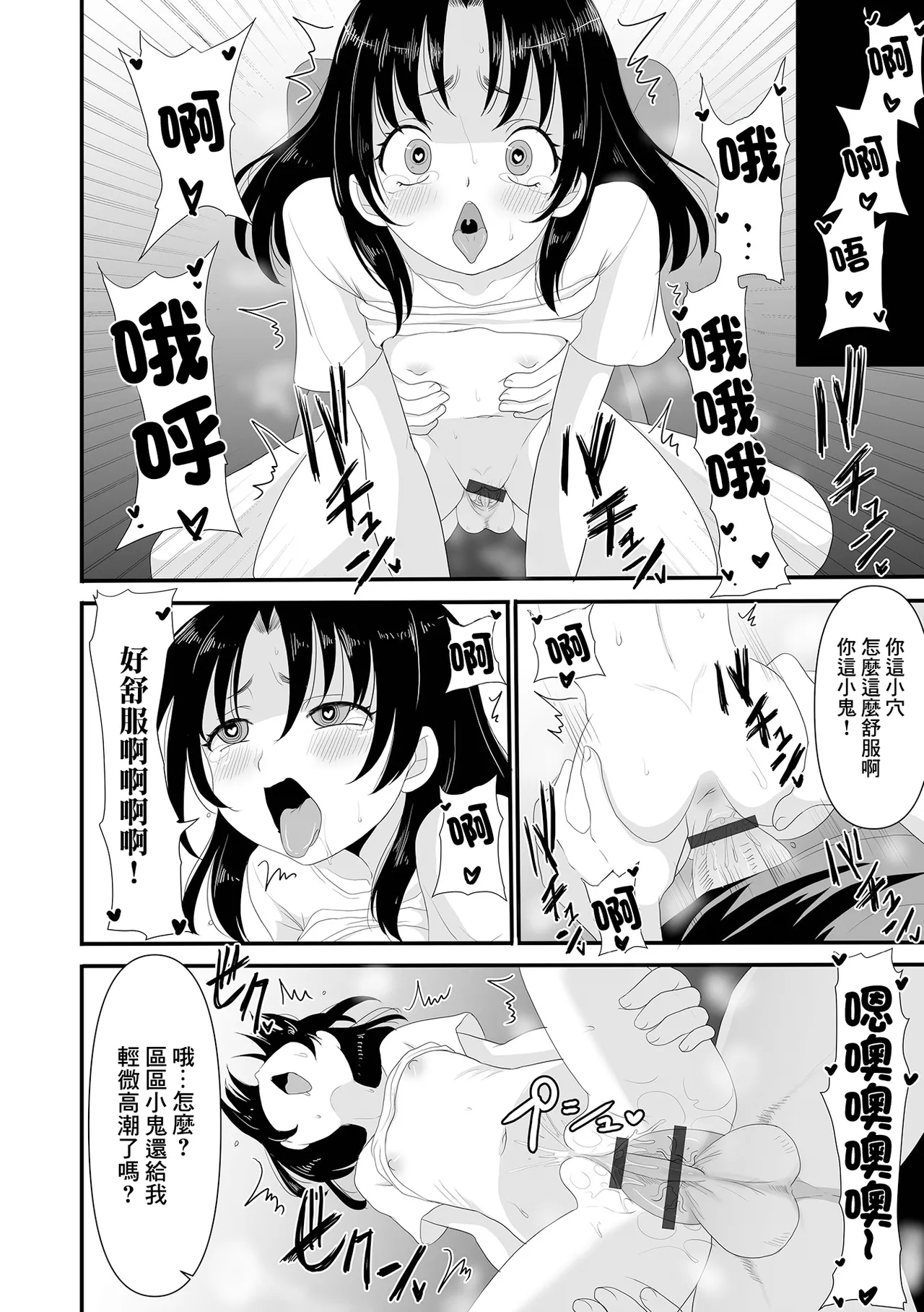 Mei ga Saimin ni Kakattara page 14 - mind control extraneous ads hentai manga - read online free