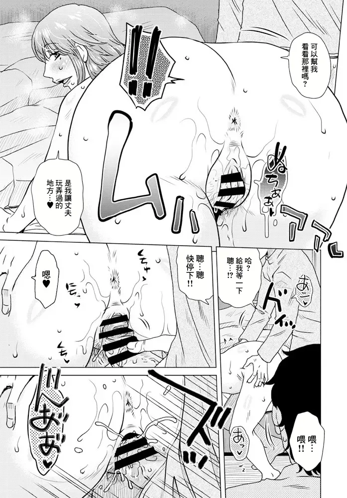 Soshite Atarashii Goshujin-sama page 9 - big breasts extraneous ads hentai manga - read online free