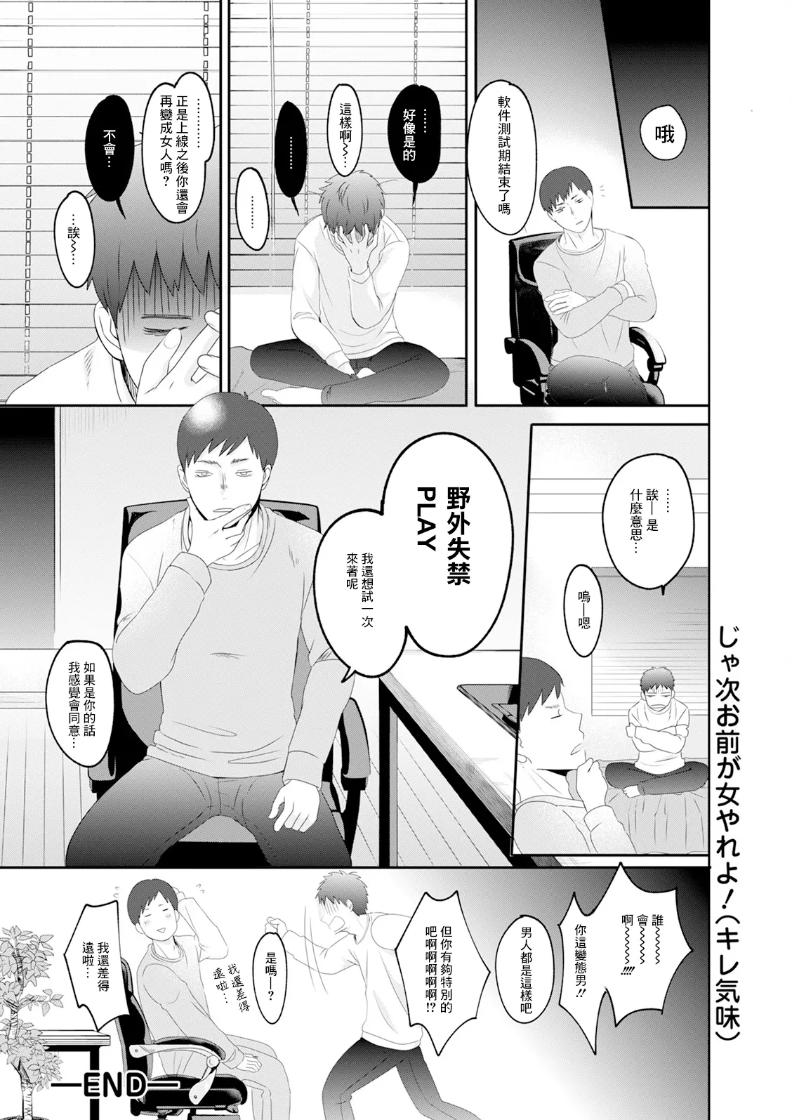 Onnanoko Filter - Page 20