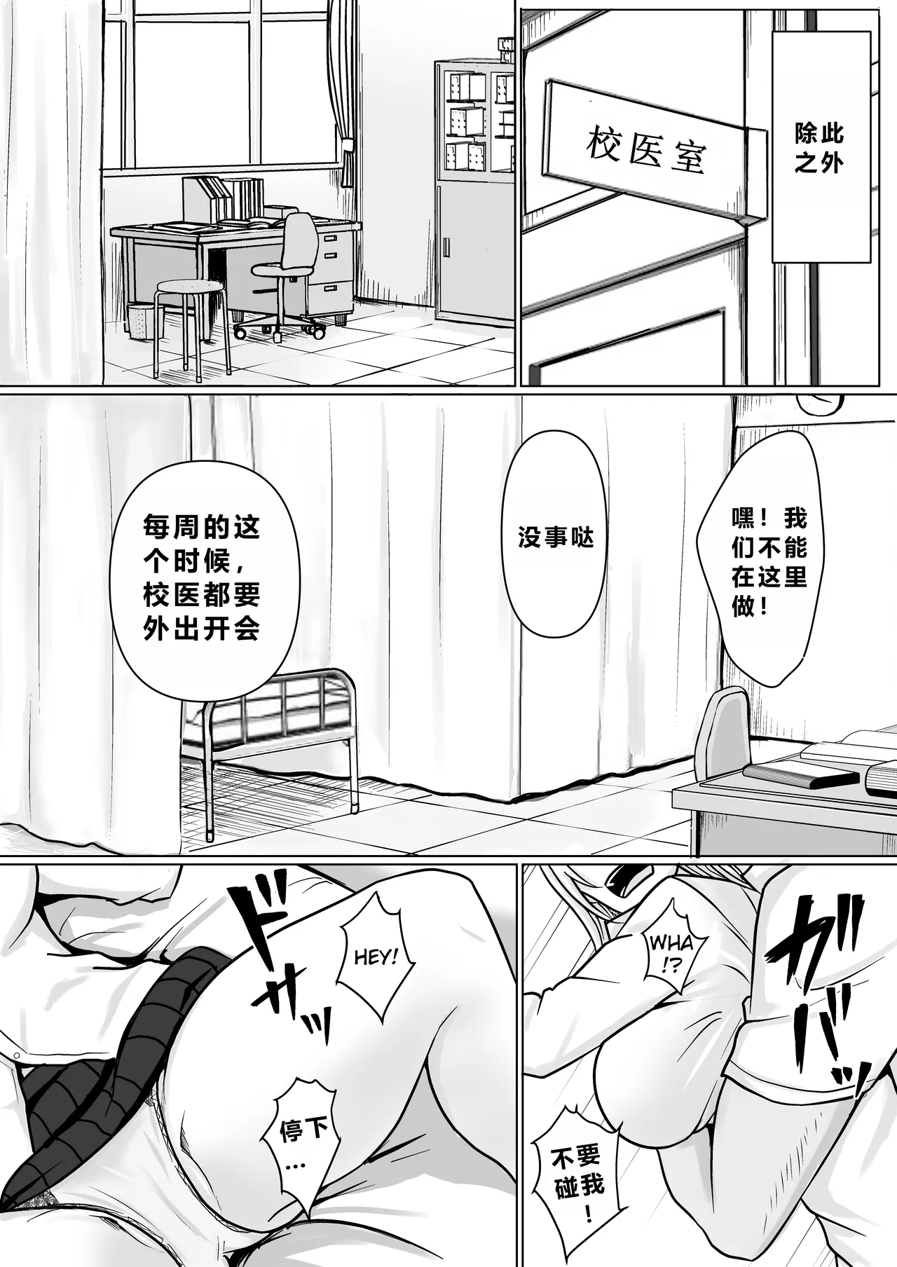 Class no Yankee Joshi ni Hyoui 3 | 附身班上的加贺同学3 - Page 15