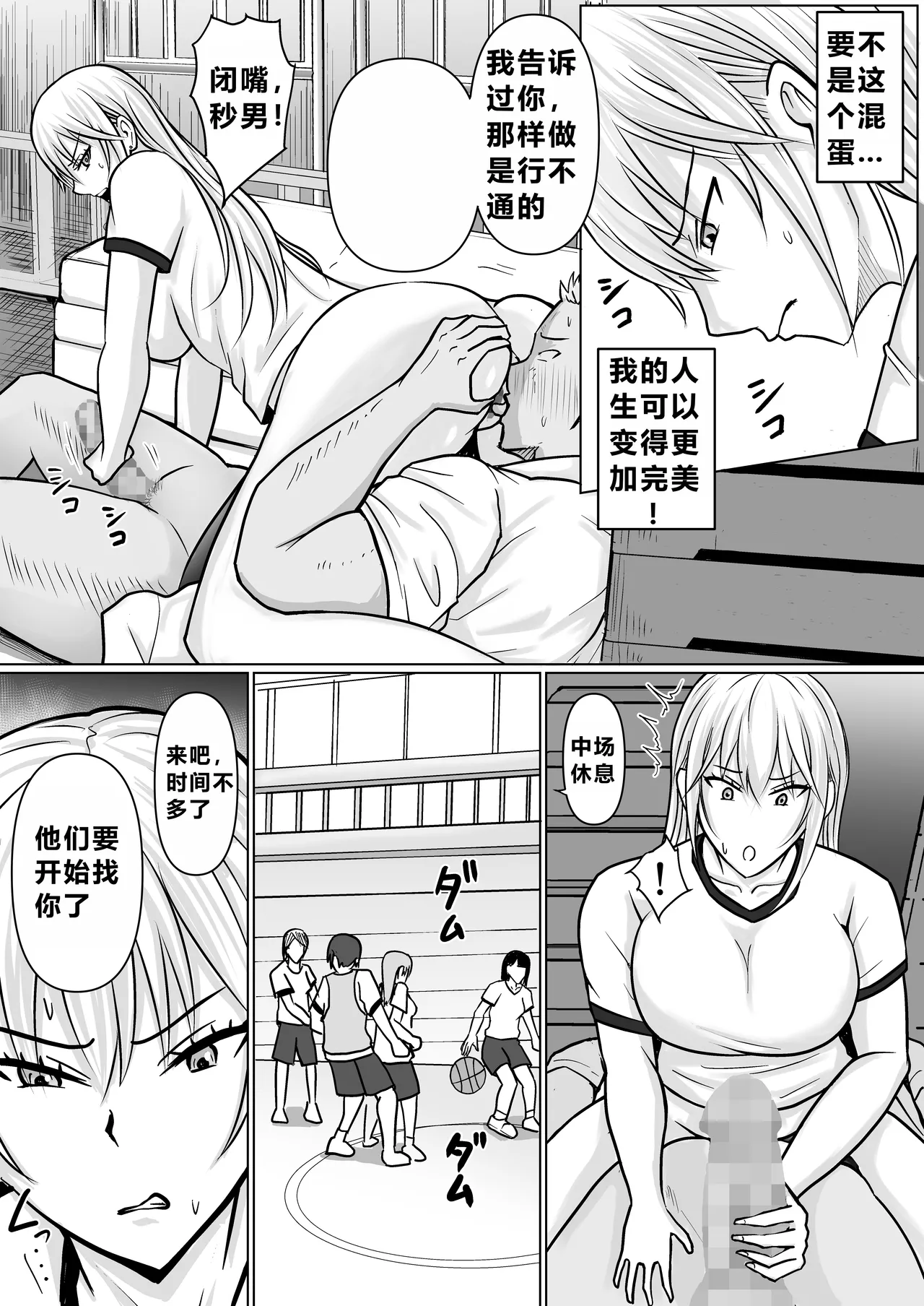 Class no Yankee Joshi ni Hyoui 3 | 附身班上的加贺同学3 page 32 original parody - big breasts body swap hentai manga - read online free