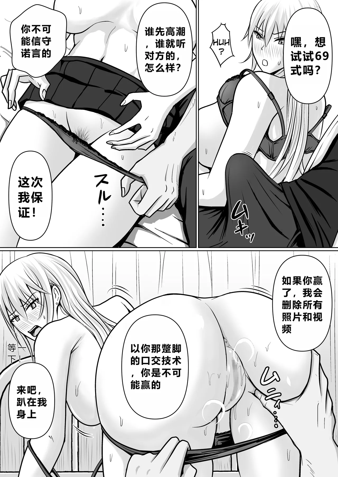 Class no Yankee Joshi ni Hyoui 3 | 附身班上的加贺同学3 page 48 original parody - big breasts body swap hentai manga - read online free