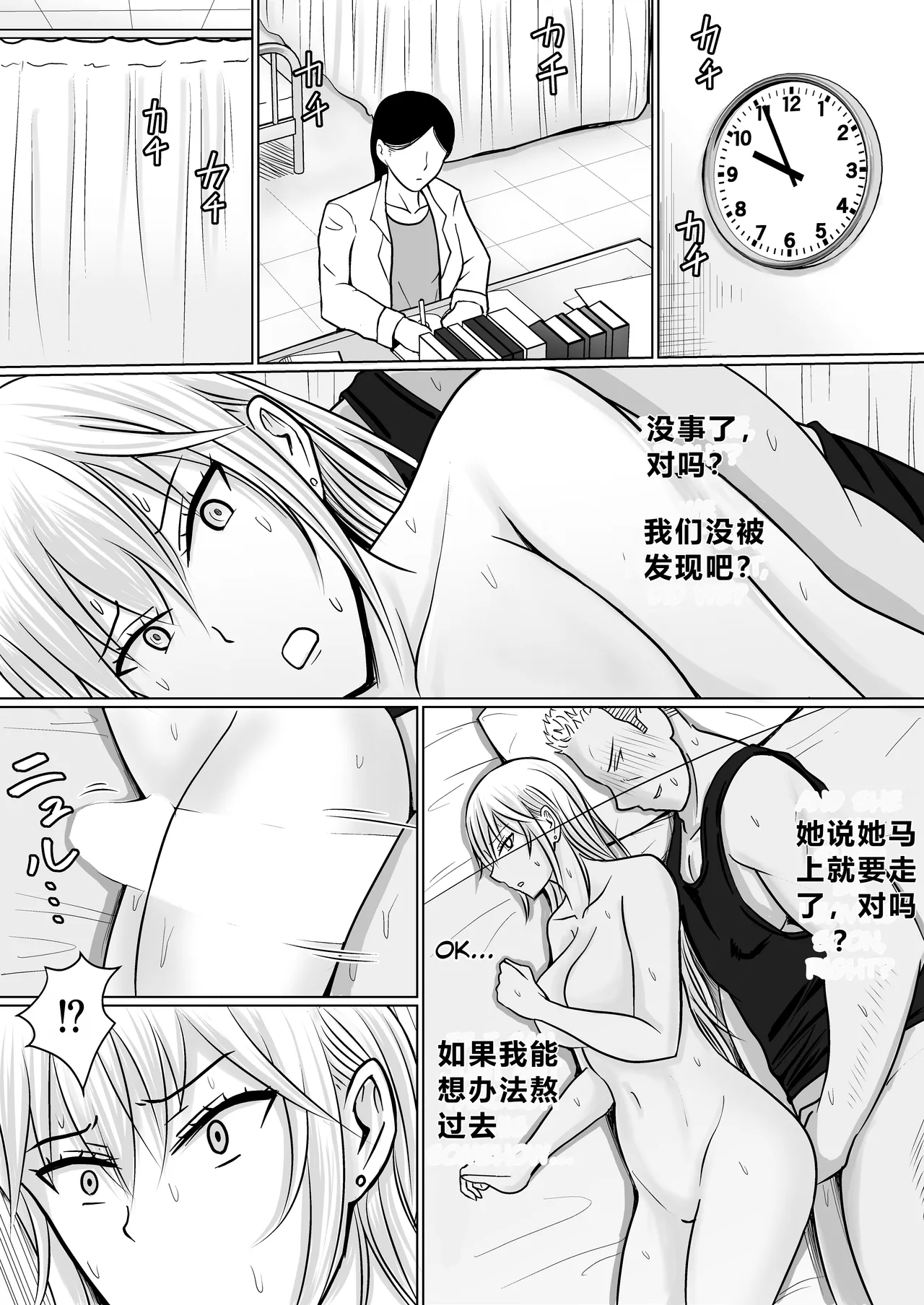 Class no Yankee Joshi ni Hyoui 3 | 附身班上的加贺同学3 - Page 55