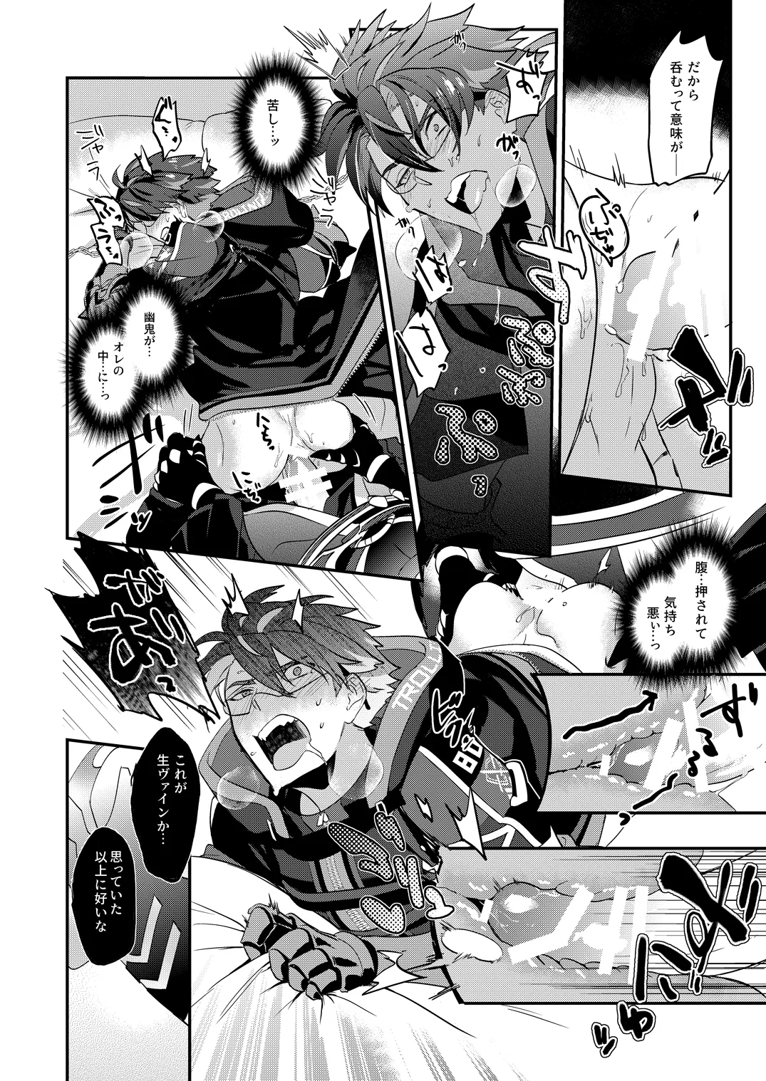 幽鬼は葡萄酒の杯を傾けた page 22 original parody - anal males only hentai manga - read online free