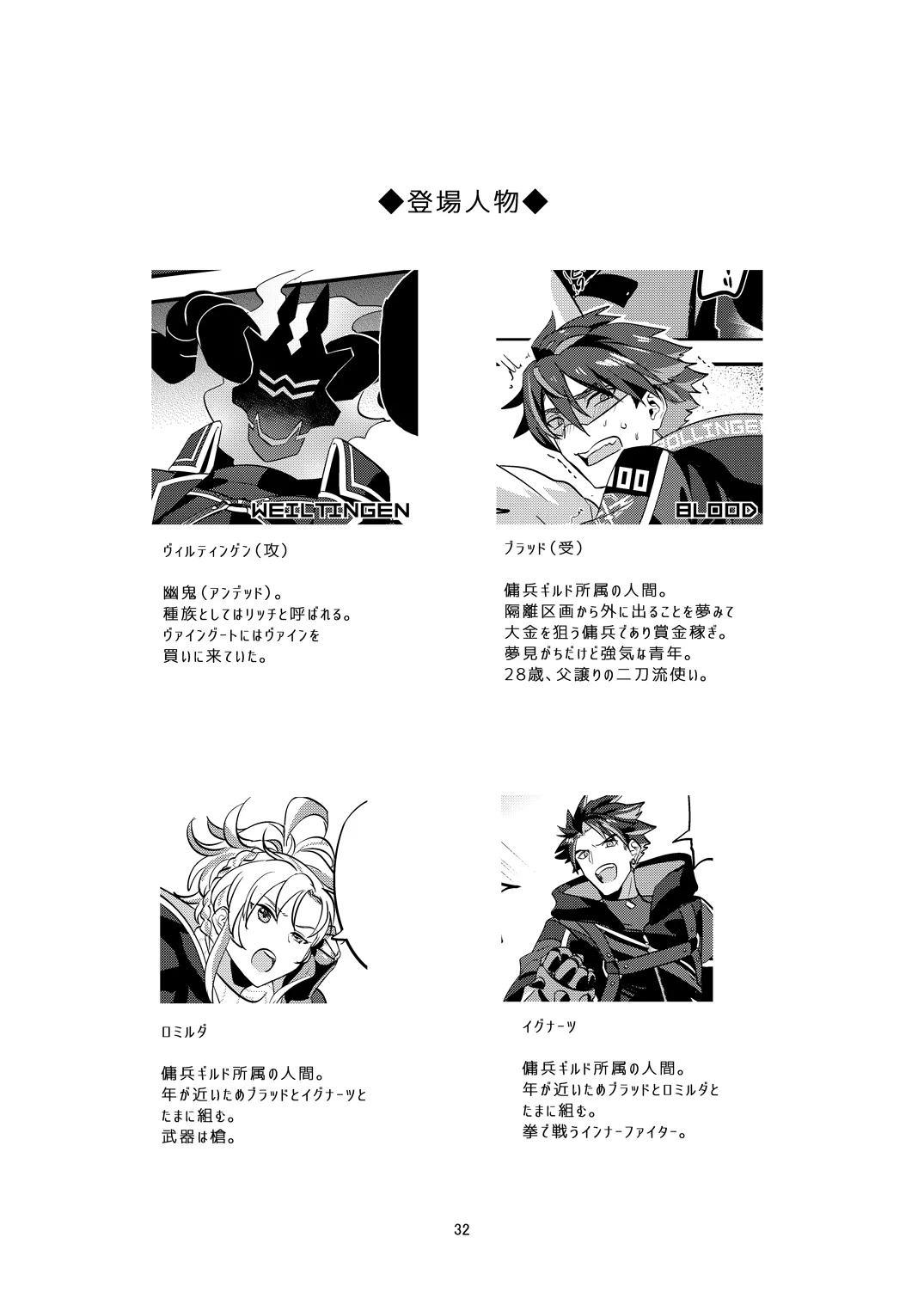 幽鬼は葡萄酒の杯を傾けた page 32 original parody - anal males only hentai manga - read online free