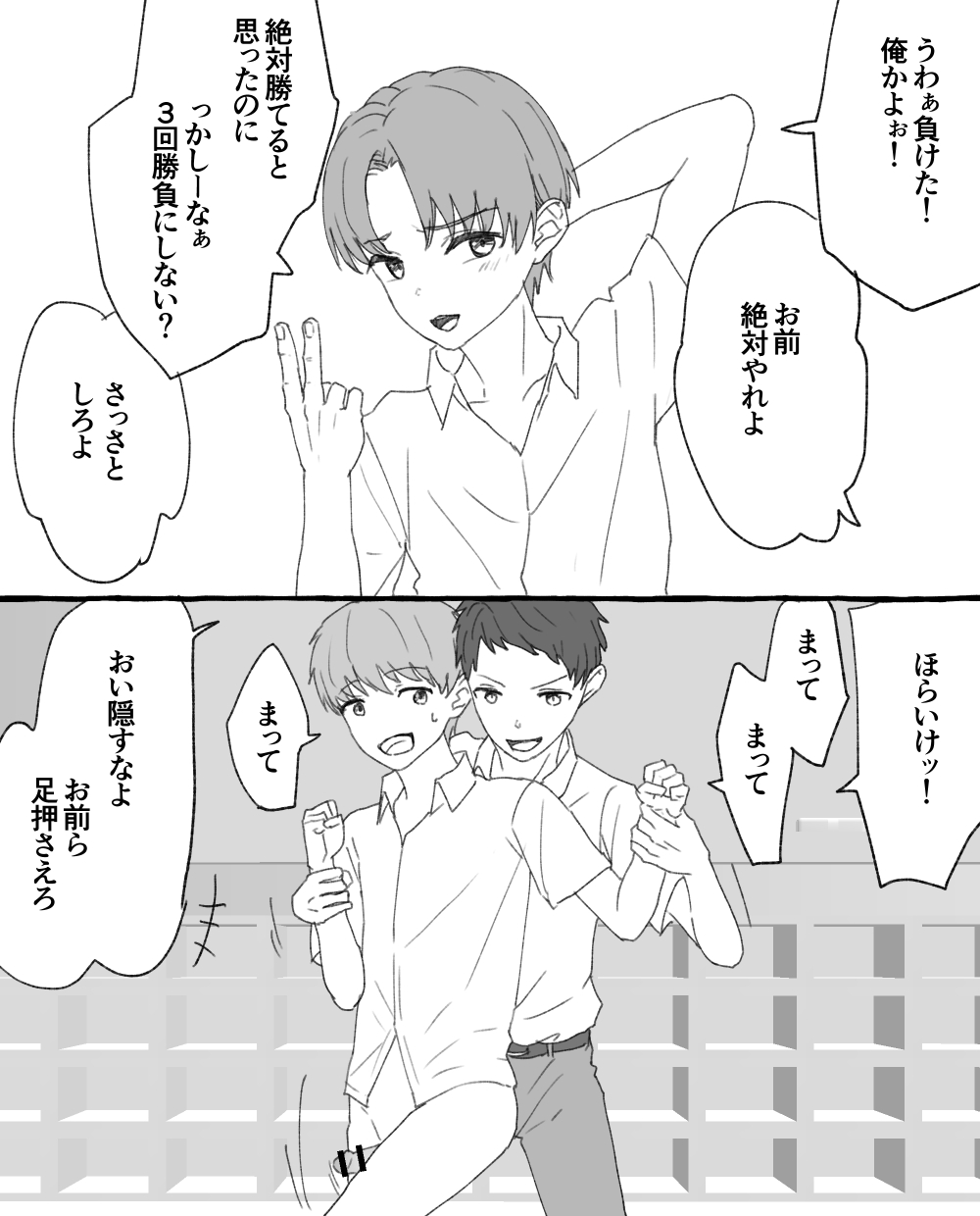 男子校の姫 page 14 original parody - schoolboy uniform anal hentai manga - read online free