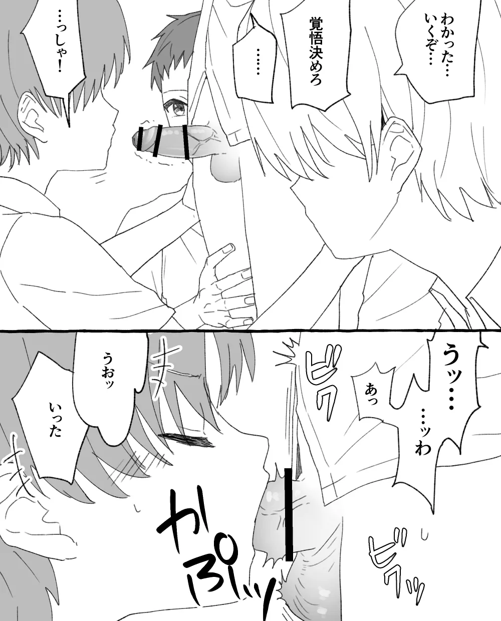 男子校の姫 page 20 original parody - schoolboy uniform anal hentai manga - read online free