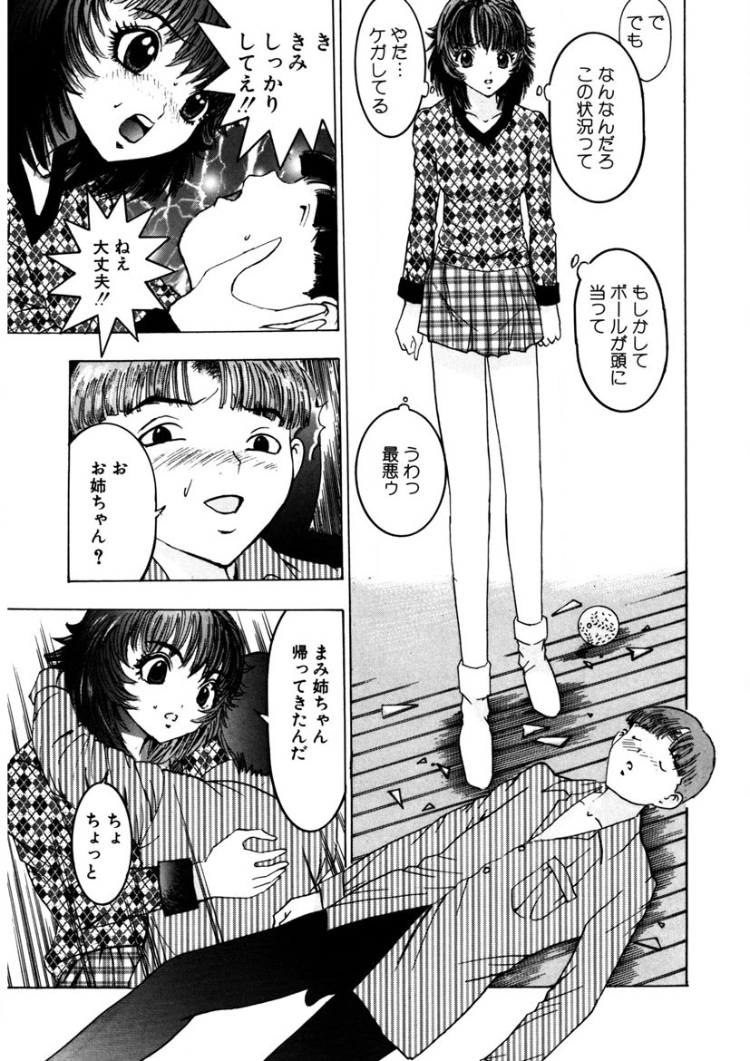 Purupuru Michiru page 112 - big breasts story arc hentai manga - read online free