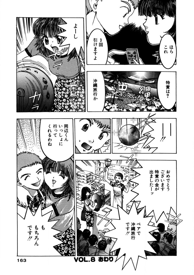 Purupuru Michiru page 162 - big breasts story arc hentai manga - read online free