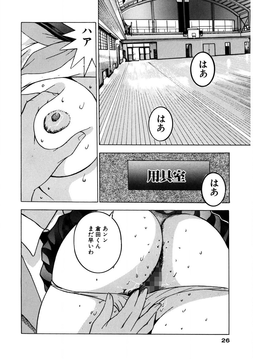 Purupuru Michiru page 25 - big breasts story arc hentai manga - read online free