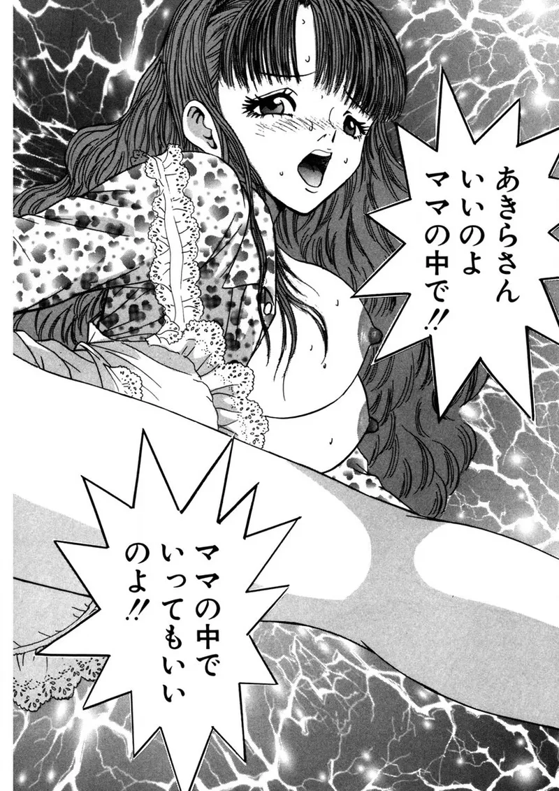 Purupuru Michiru page 49 - big breasts story arc hentai manga - read online free