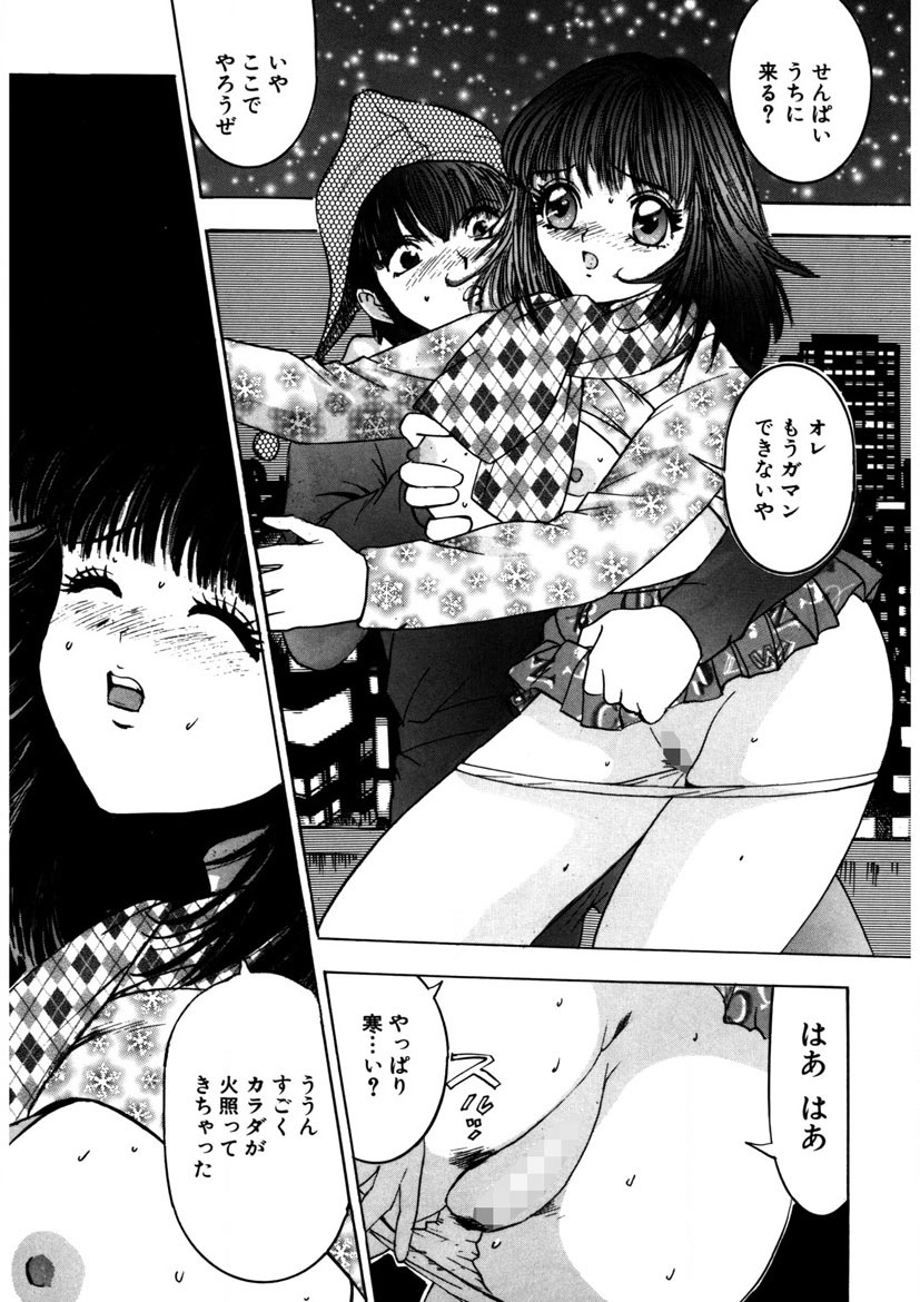 Purupuru Michiru page 56 - big breasts story arc hentai manga - read online free