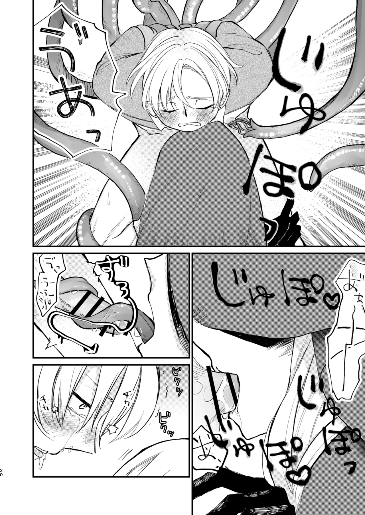 怪異さんと触手くんと高校生くん page 20 original parody - schoolboy uniform anal hentai manga - read online free