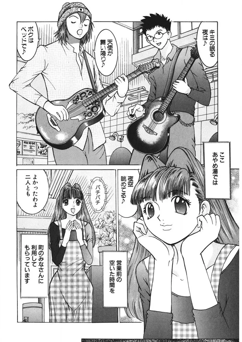 Youkoso Ayame Yu page 107 - big breasts story arc hentai manga - read online free