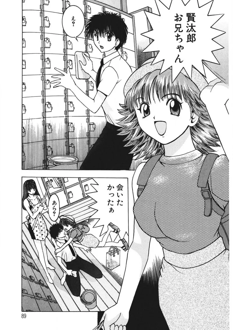 Youkoso Ayame Yu page 88 - big breasts story arc hentai manga - read online free