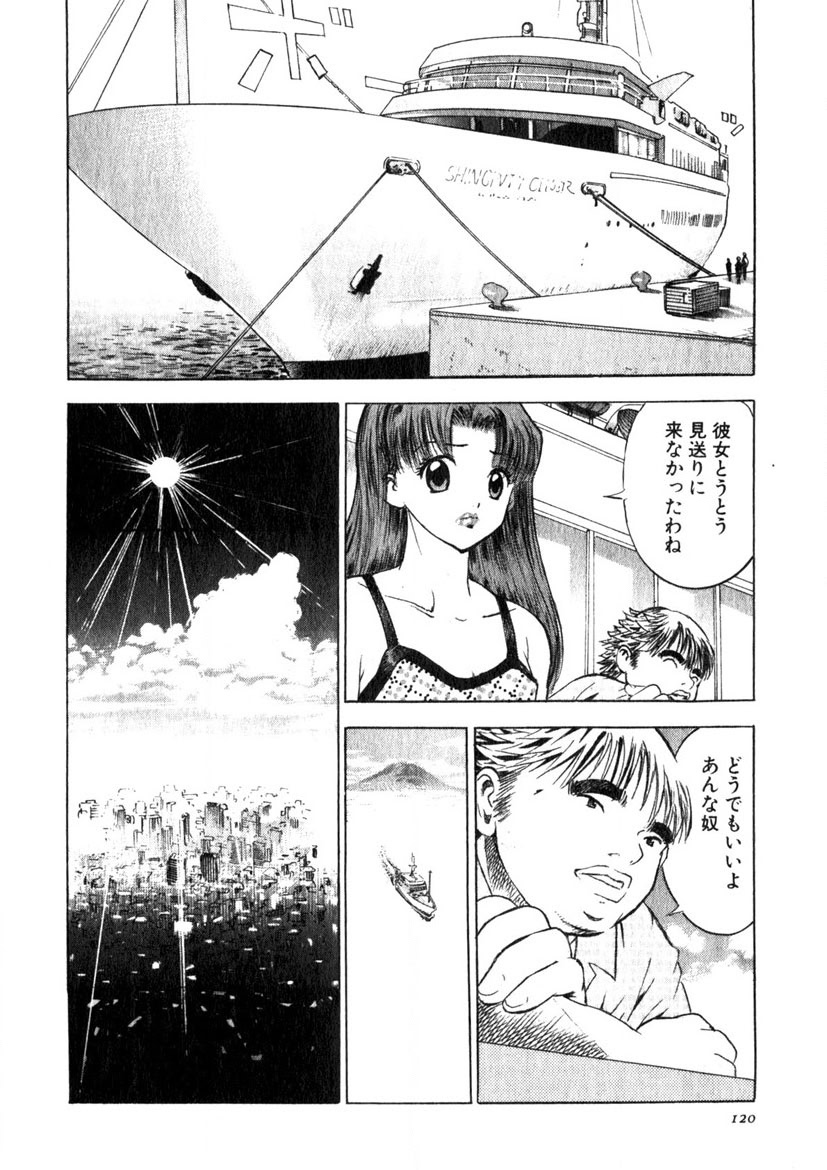 Motomu Geshuku Mate page 117 - big breasts story arc hentai manga - read online free