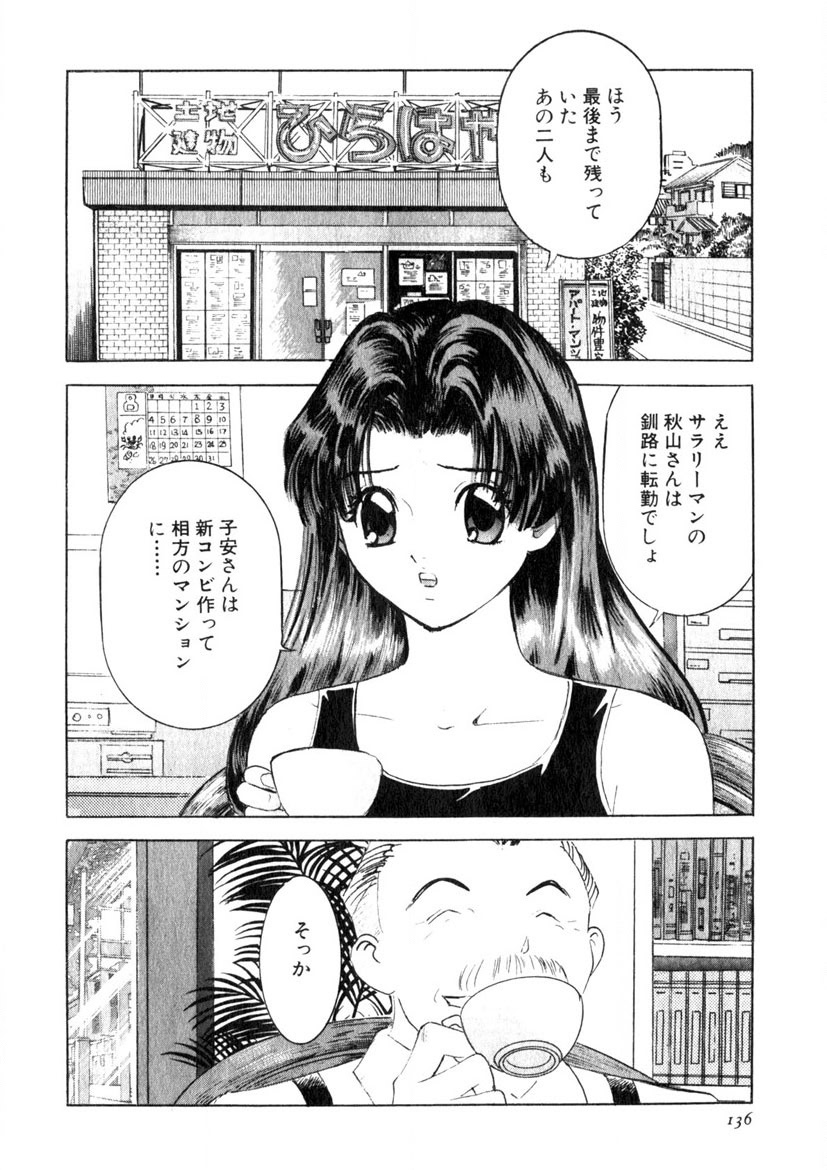 Motomu Geshuku Mate page 133 - big breasts story arc hentai manga - read online free
