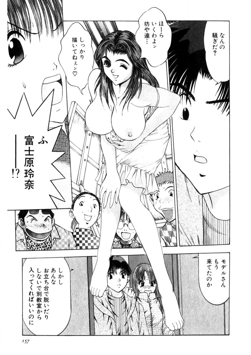 Motomu Geshuku Mate page 154 - big breasts story arc hentai manga - read online free