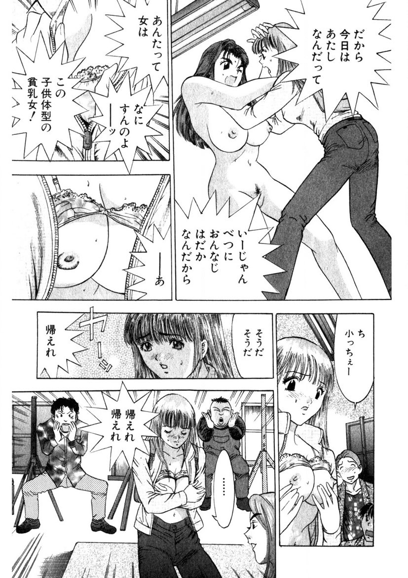 Motomu Geshuku Mate - Page 158