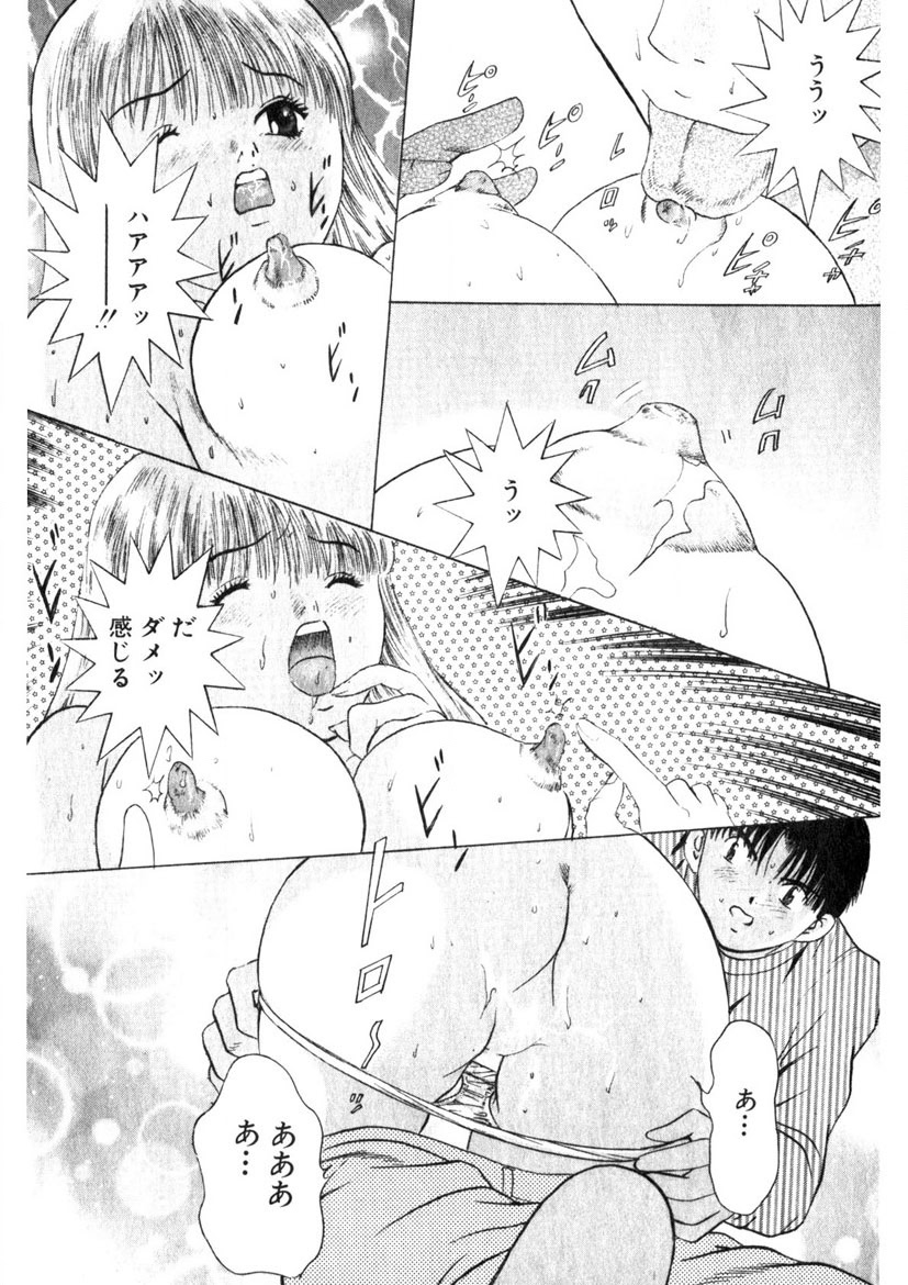 Motomu Geshuku Mate - Page 164