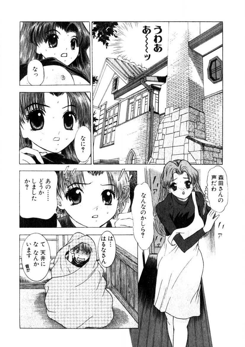 Motomu Geshuku Mate page 17 - big breasts story arc hentai manga - read online free