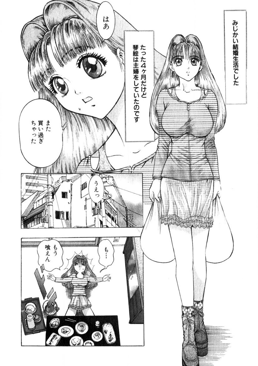 Motomu Geshuku Mate page 173 - big breasts story arc hentai manga - read online free