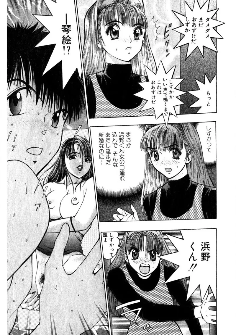 Motomu Geshuku Mate page 176 - big breasts story arc hentai manga - read online free