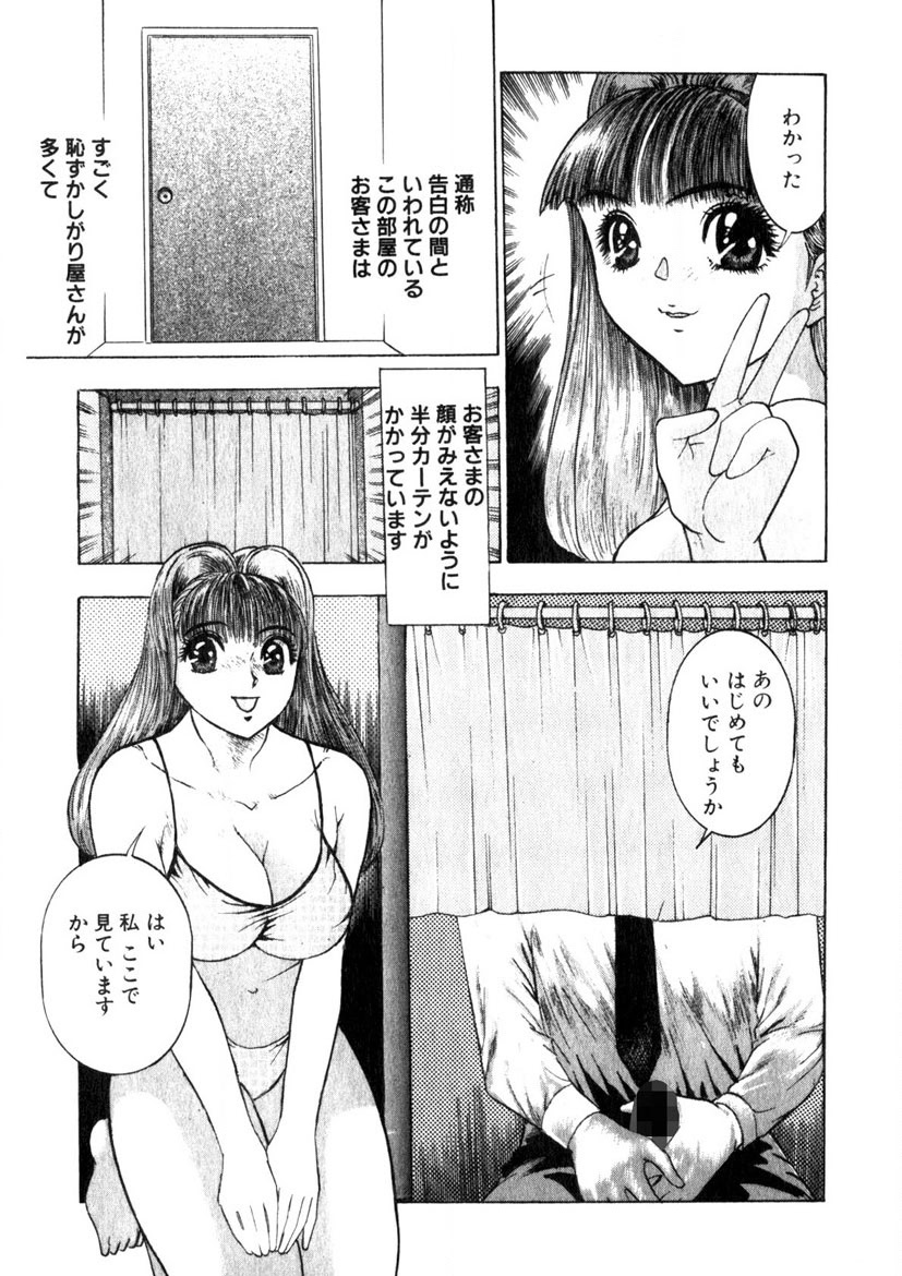 Motomu Geshuku Mate - Page 186