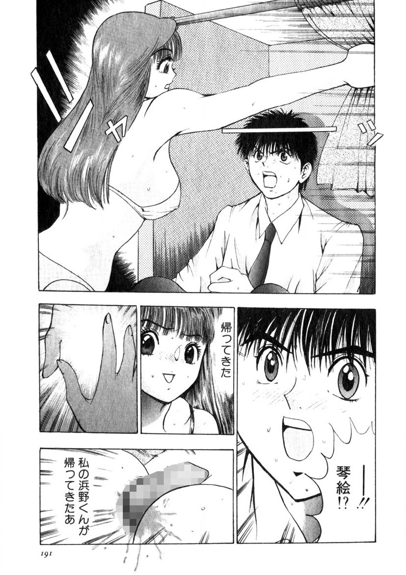 Motomu Geshuku Mate page 188 - big breasts story arc hentai manga - read online free