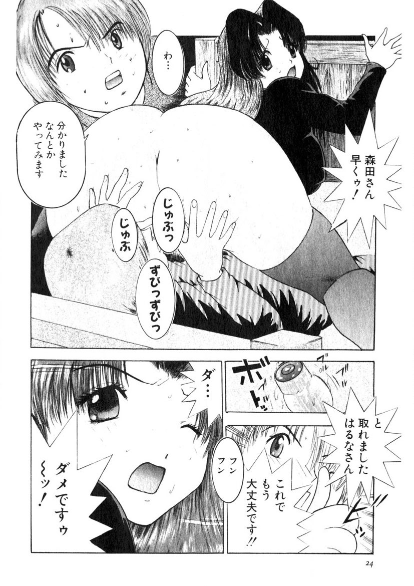 Motomu Geshuku Mate page 21 - big breasts story arc hentai manga - read online free
