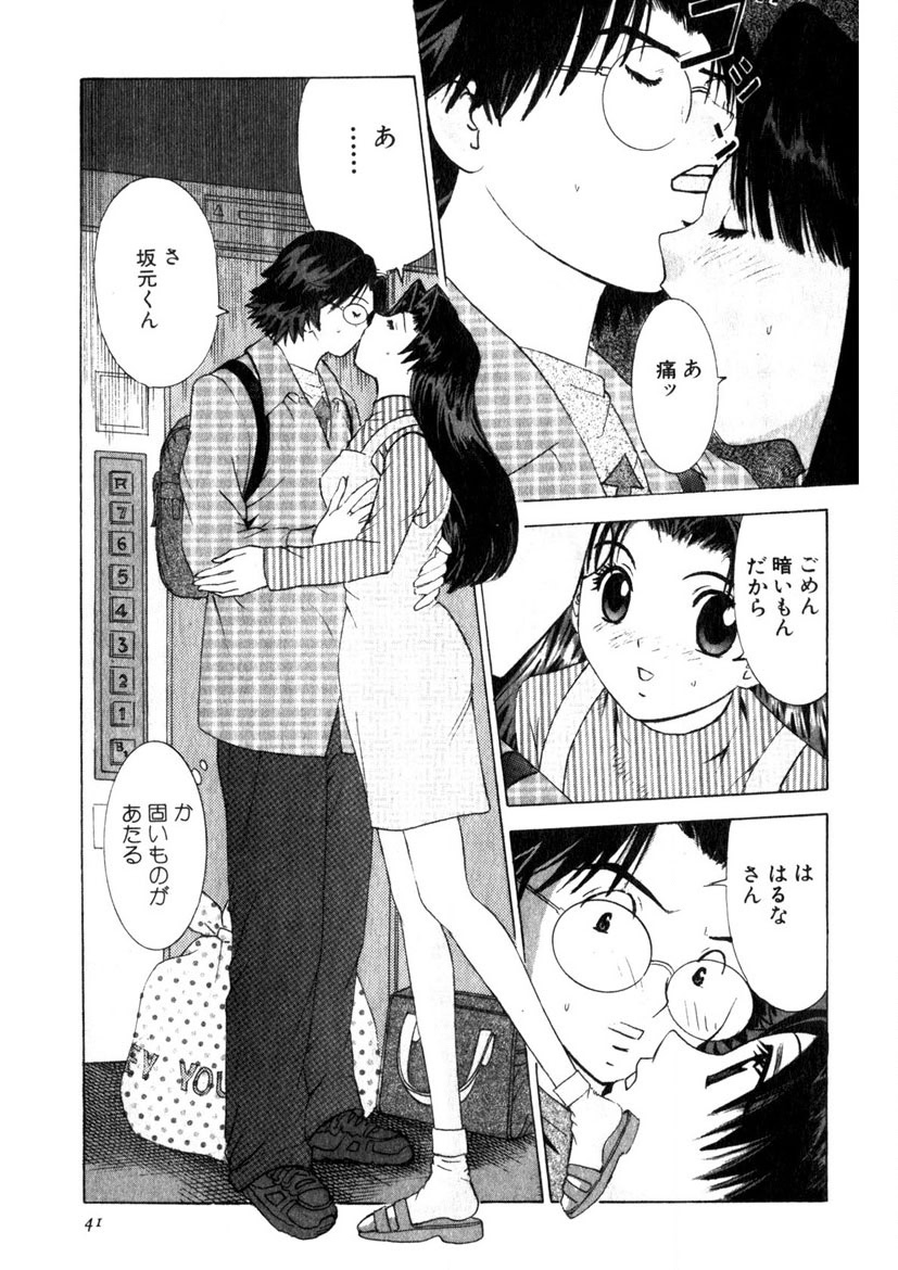 Motomu Geshuku Mate - Page 38