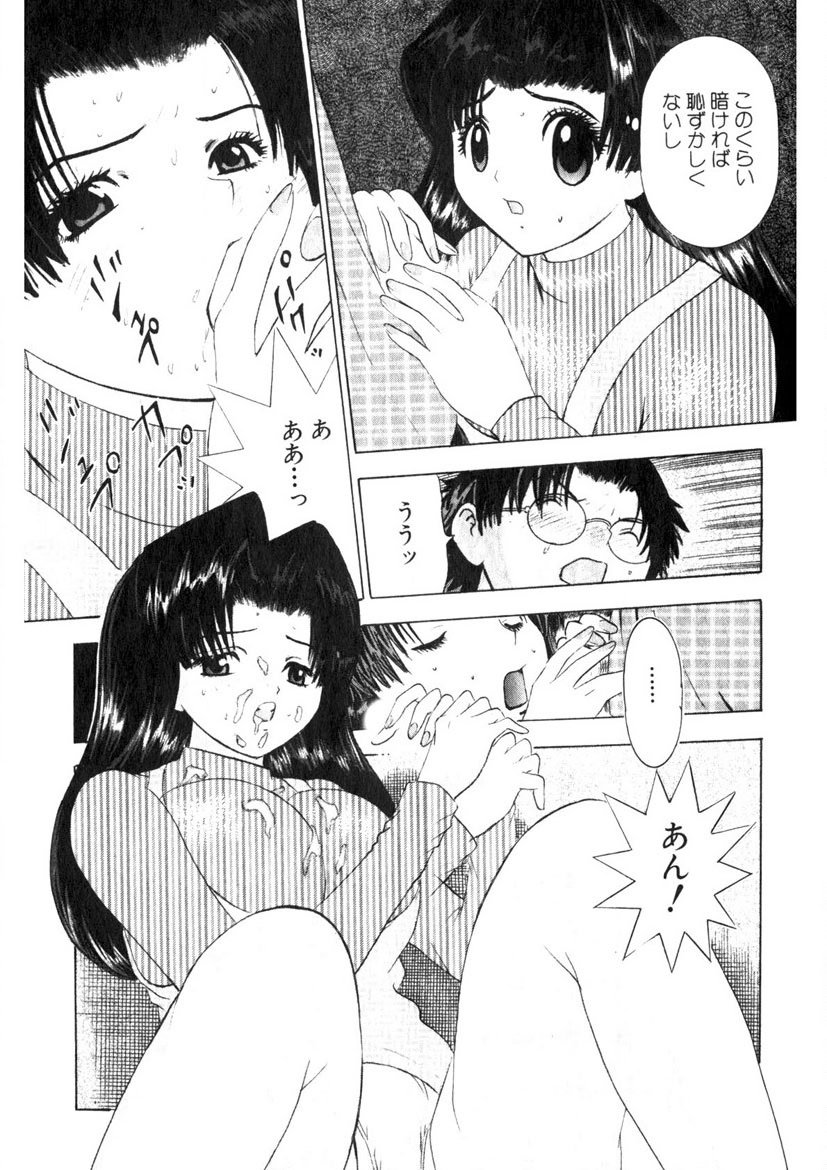 Motomu Geshuku Mate - Page 40