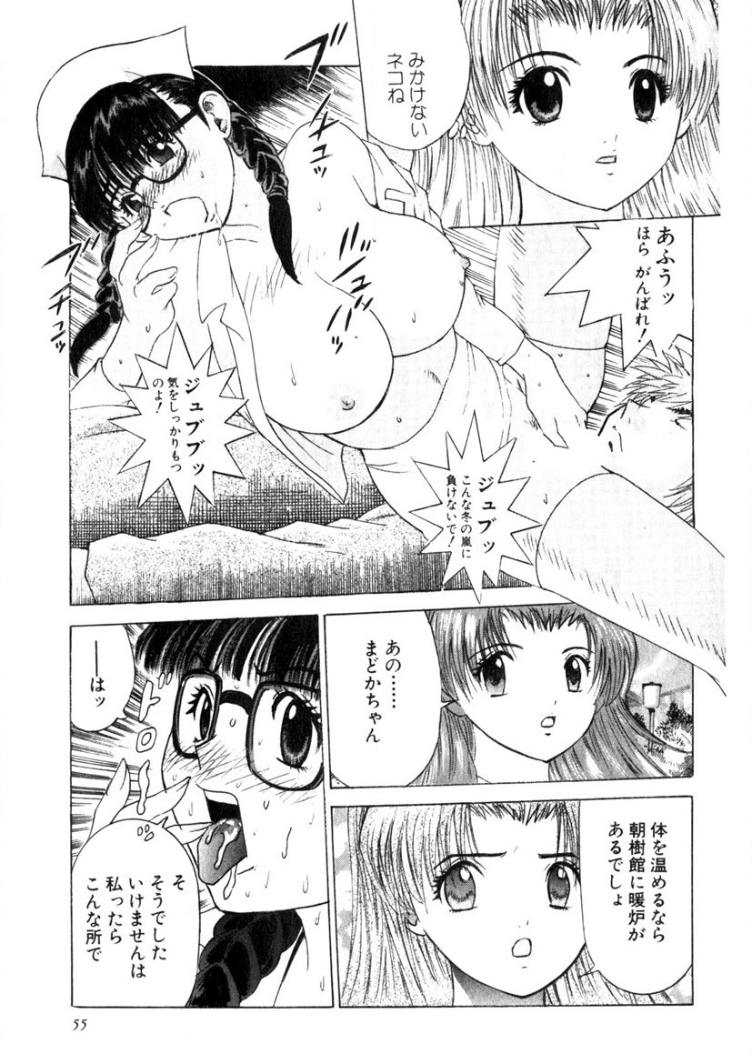 Motomu Geshuku Mate page 52 - big breasts story arc hentai manga - read online free